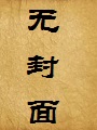 后宫还是青梅竹马,选一个吧?